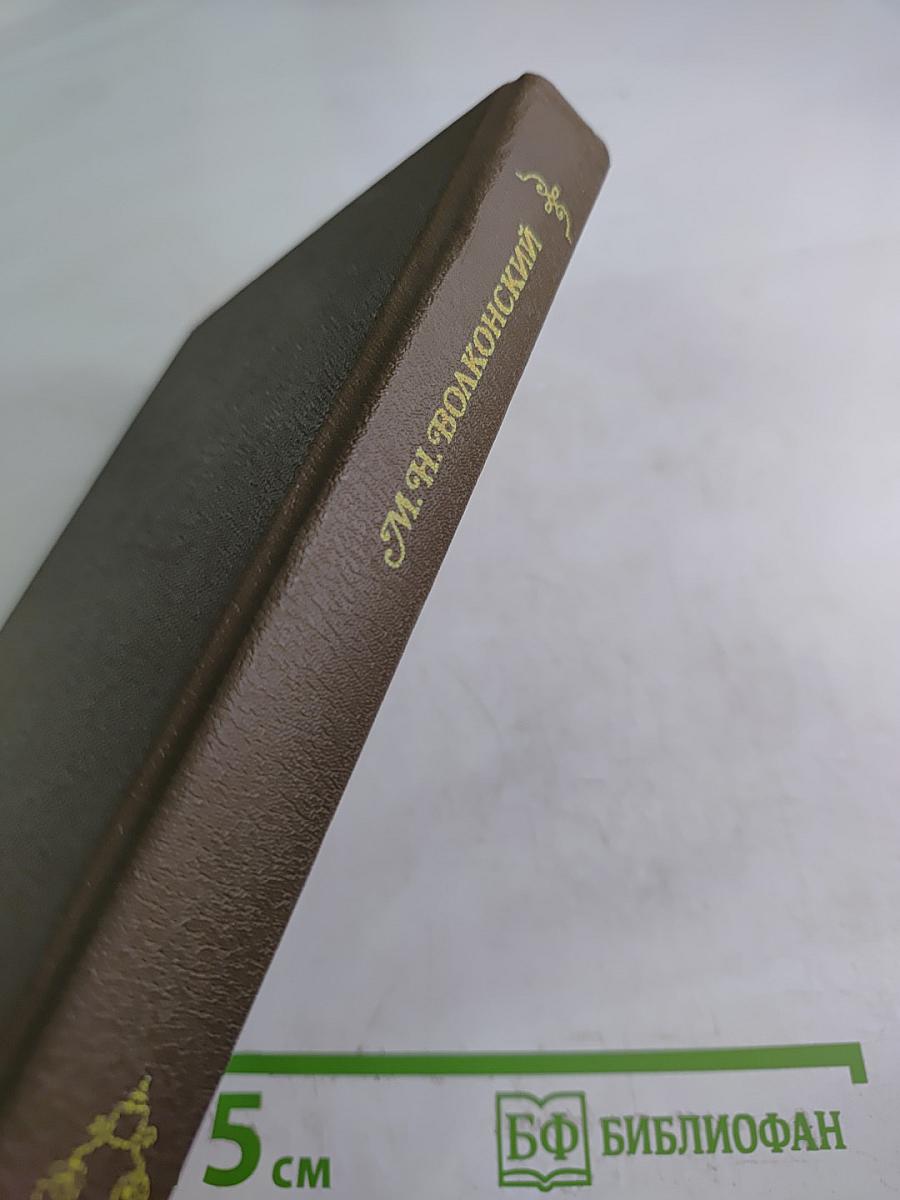 Воля судьбы. Забытые хоромы