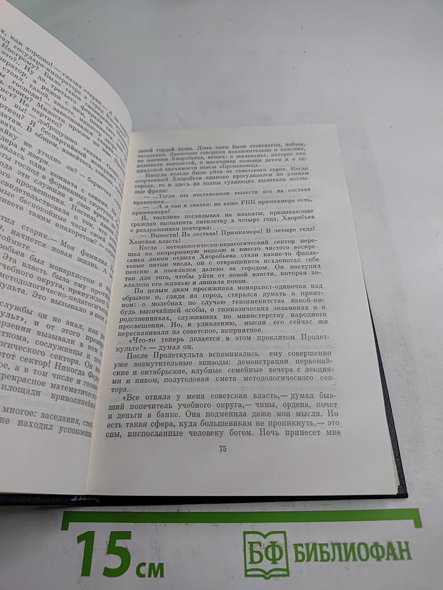 Золотой телёнок