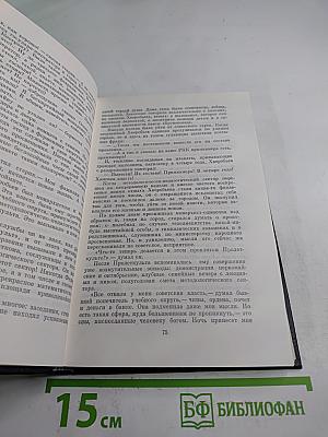 Золотой телёнок