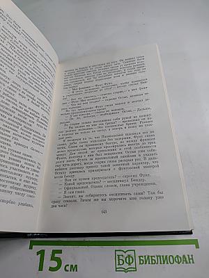 Золотой телёнок