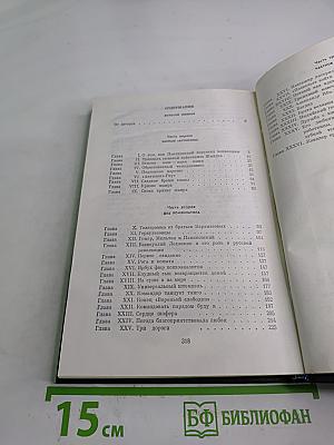 Золотой телёнок