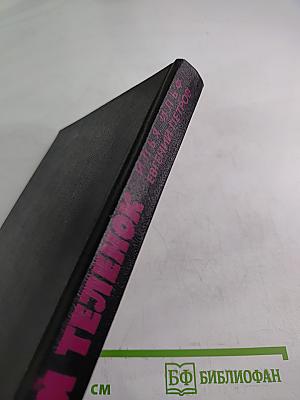 Золотой телёнок