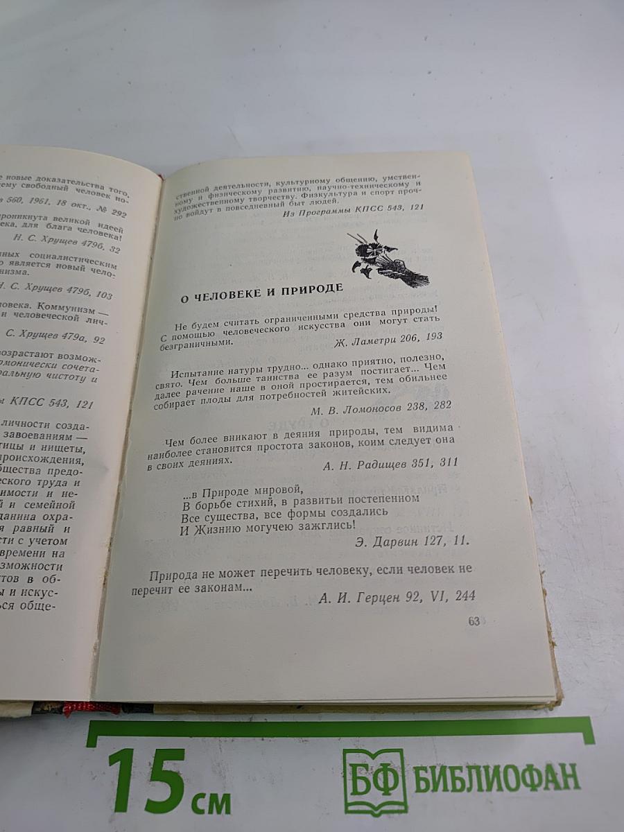 В мире мудрых мыслей