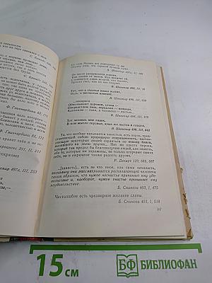 В мире мудрых мыслей