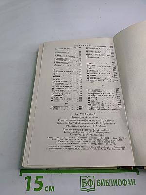 В мире мудрых мыслей