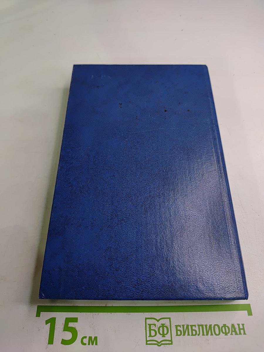 Анна Каренина. Роман в восьми частях. Части пятая - восьмая