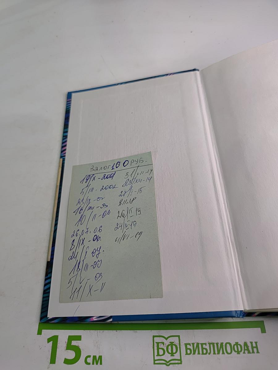 Расследование