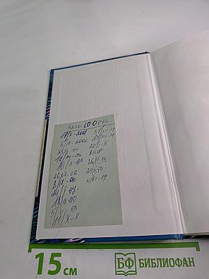 Расследование