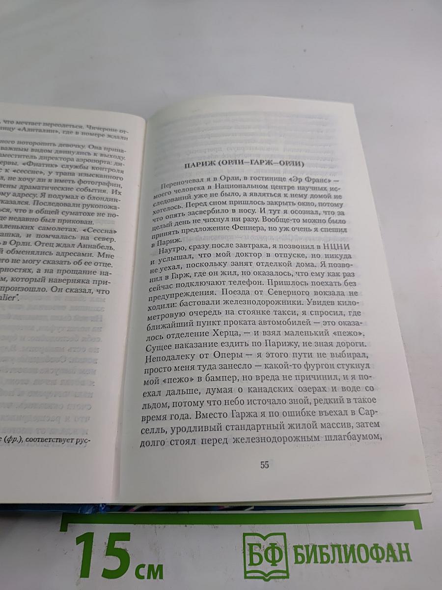 Расследование