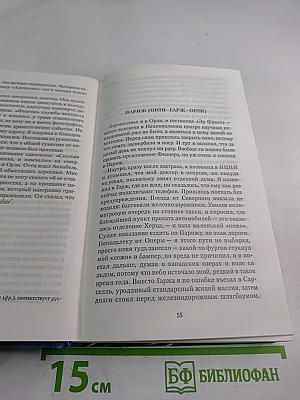 Расследование