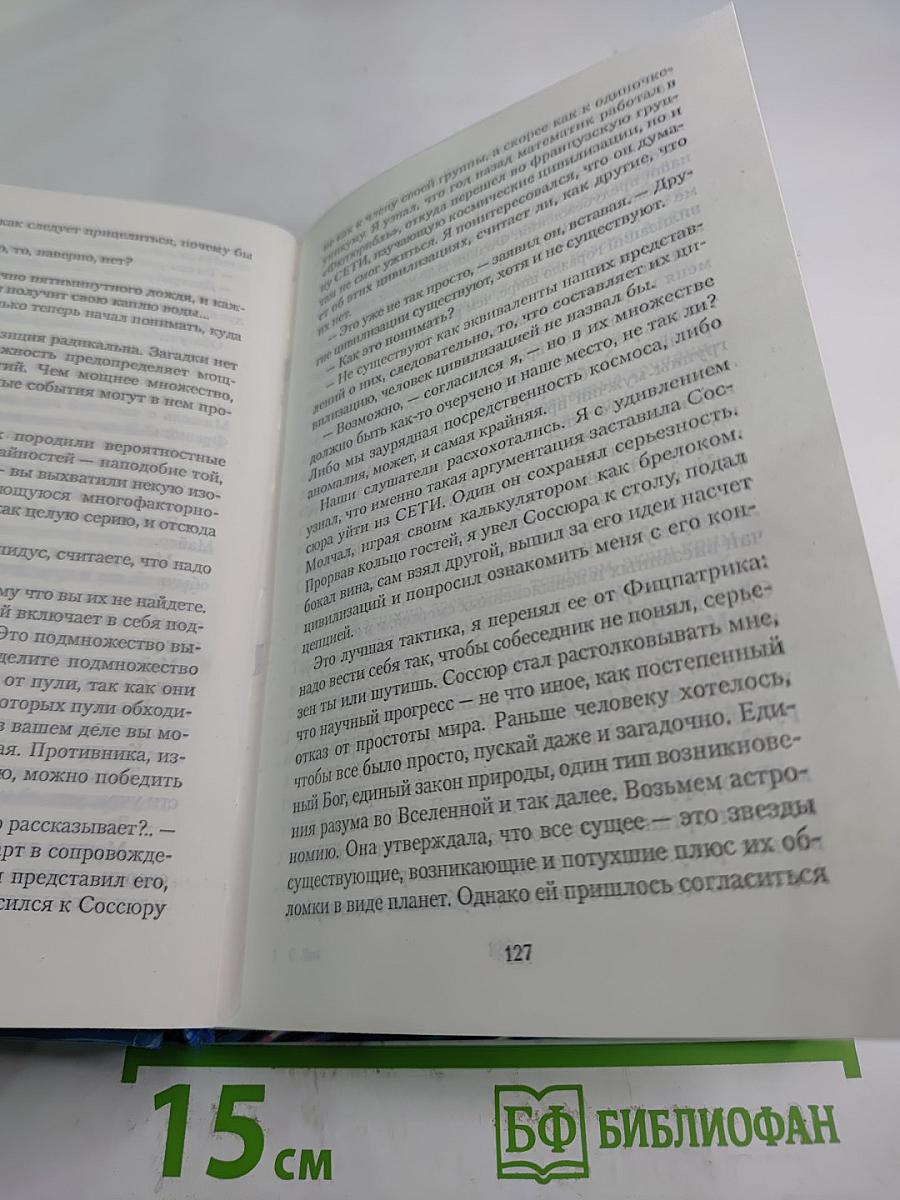 Расследование