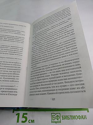 Расследование