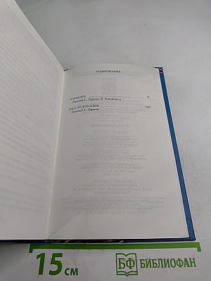 Расследование