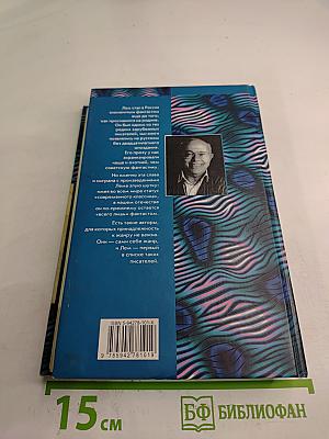 Расследование