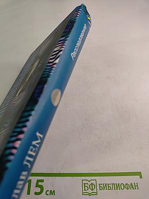 Расследование