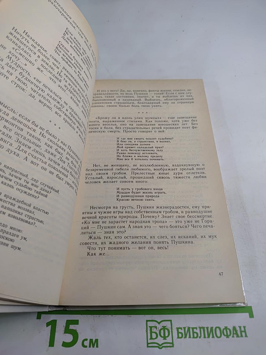 Облако огня