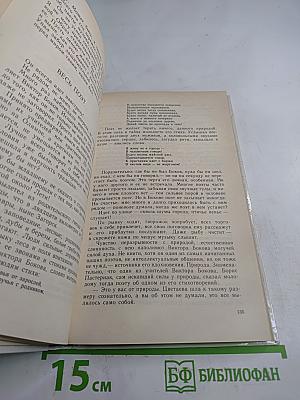 Облако огня