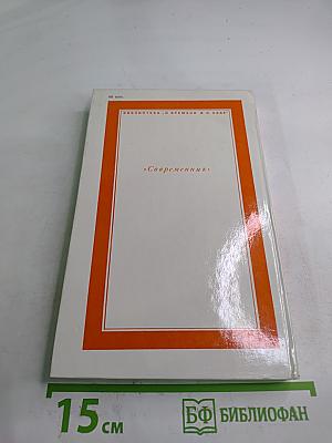 Облако огня