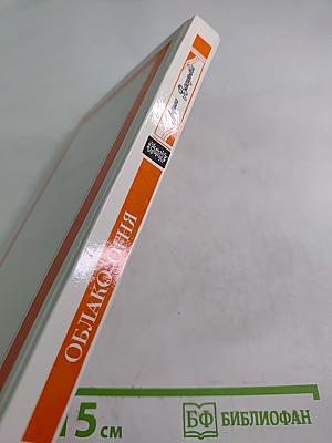 Облако огня