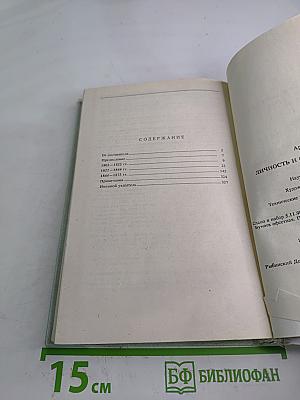 Личность и судьба Федора Тютчева