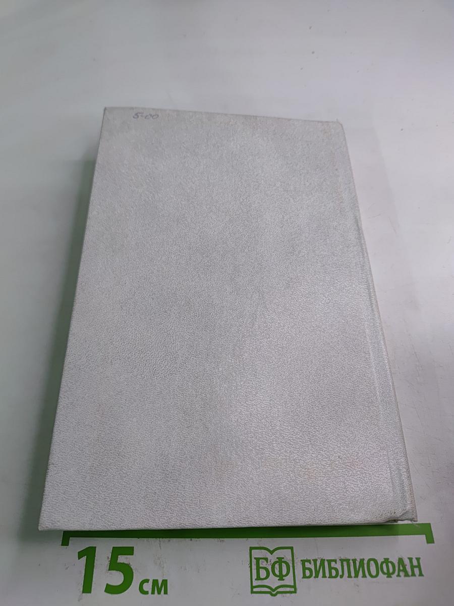 Личность и судьба Федора Тютчева