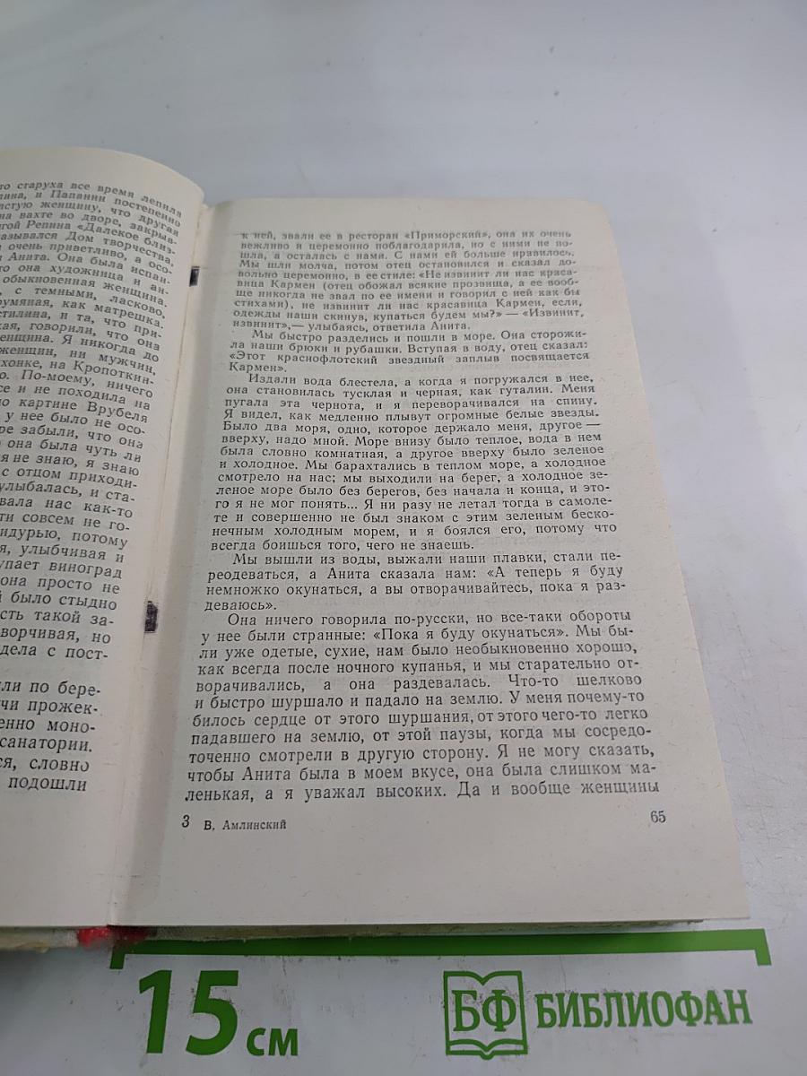 День и вечер