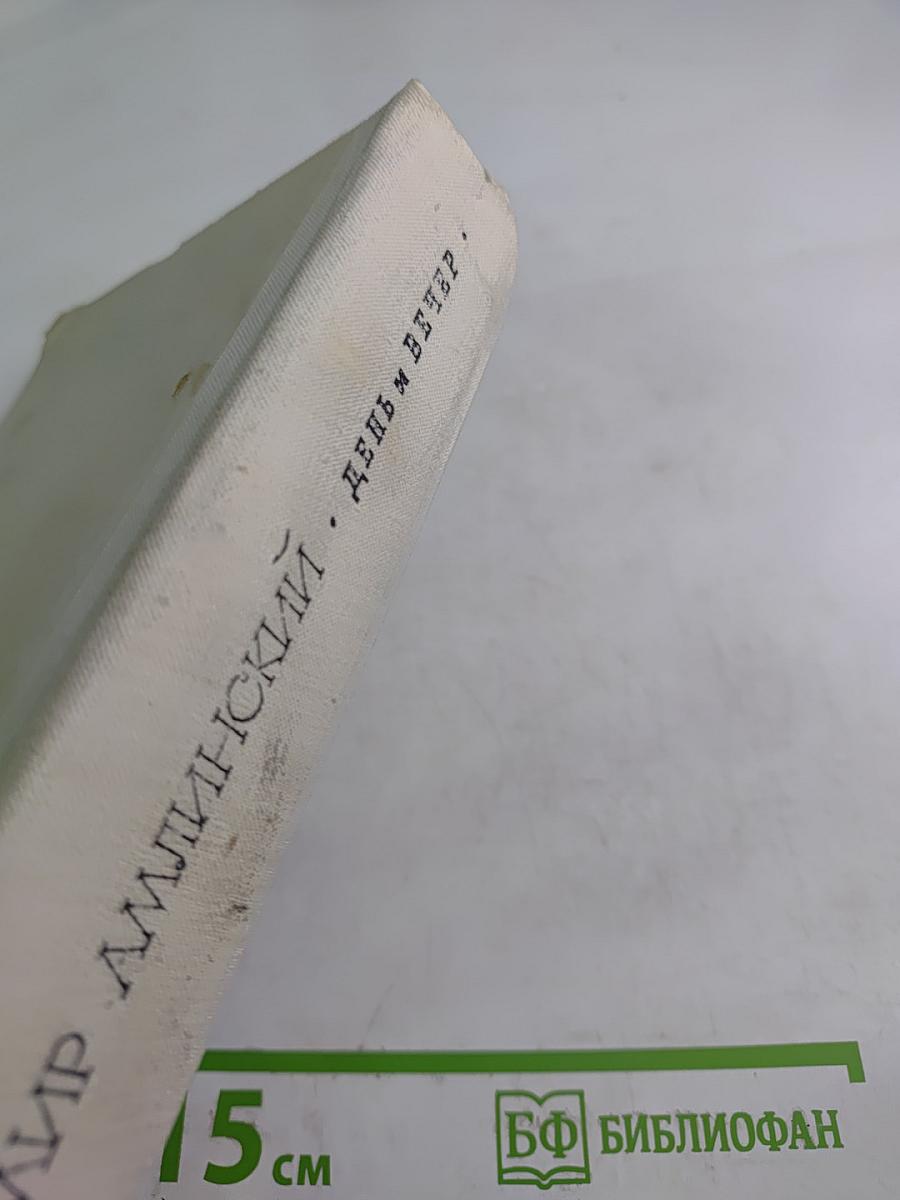 День и вечер