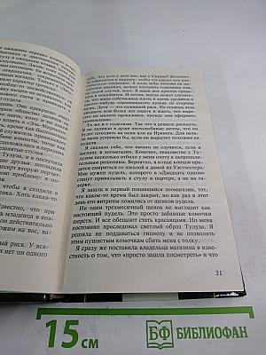 Жозефина