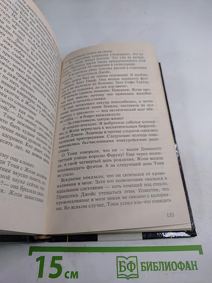 Жозефина