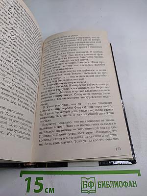 Жозефина
