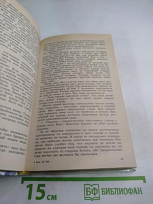 Борьба за огонь. Маугли