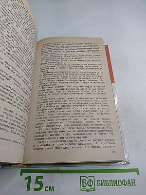 Борьба за огонь. Маугли