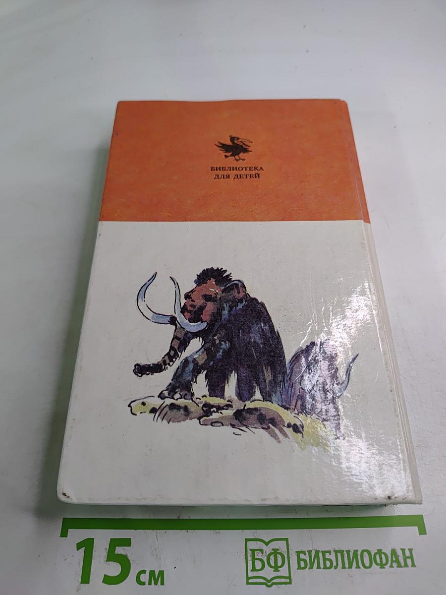 Борьба за огонь. Маугли