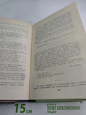 ...Повесть нашей юности