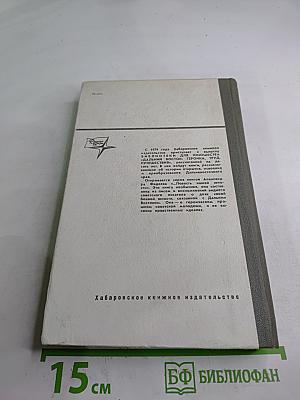 ...Повесть нашей юности