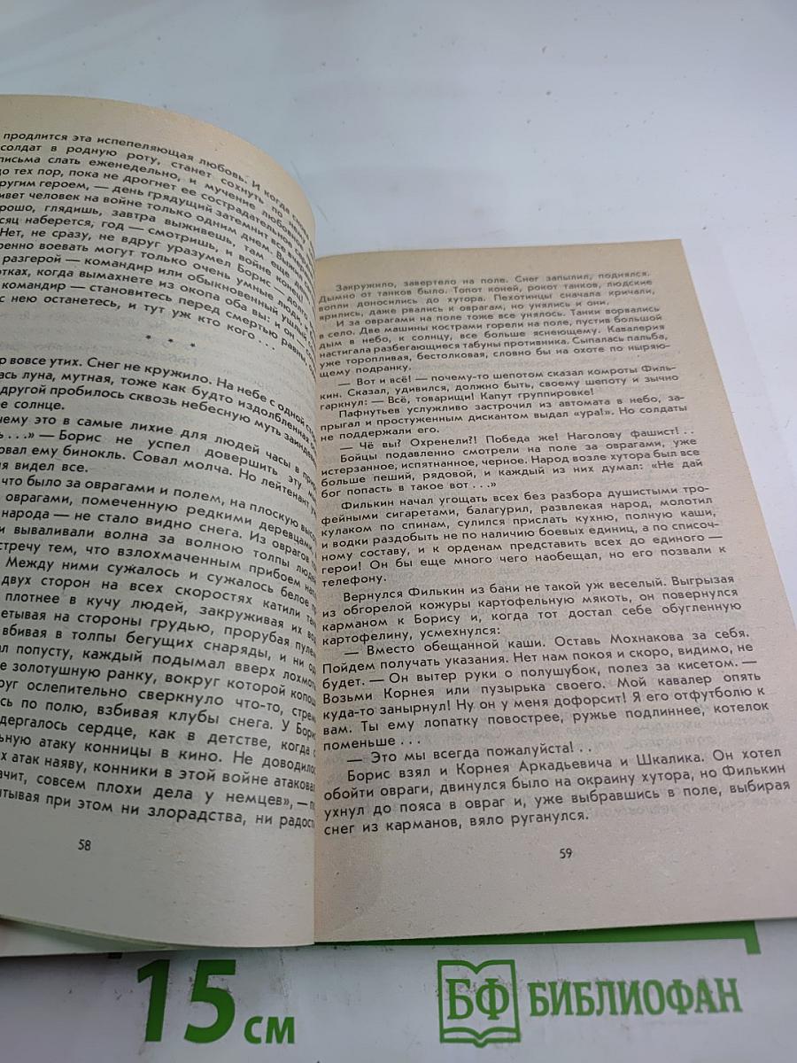 Где-то гремит война. Повести и рассказы