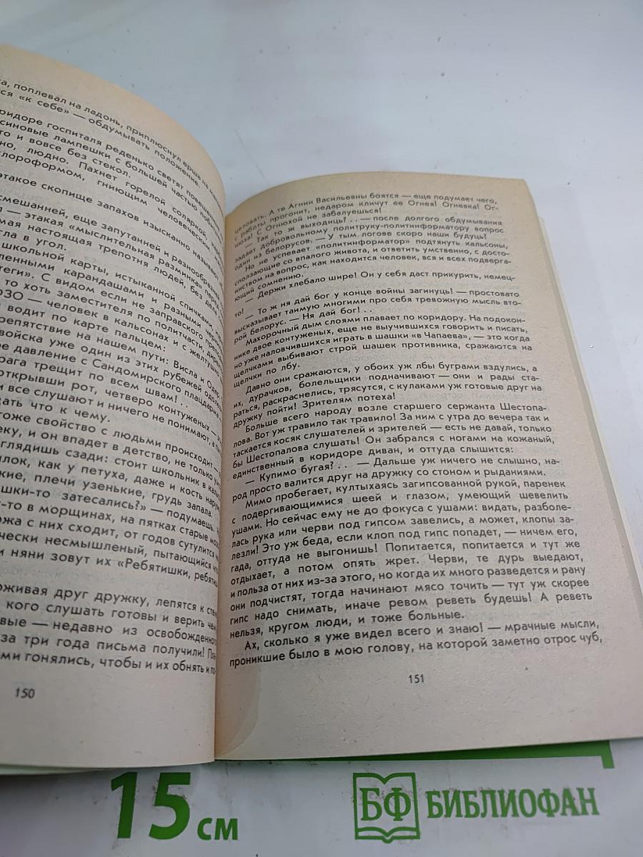 Где-то гремит война. Повести и рассказы