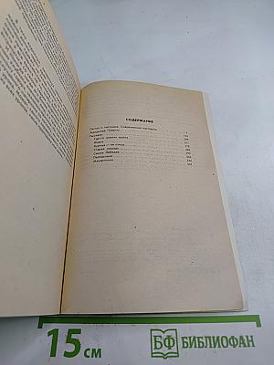 Где-то гремит война. Повести и рассказы