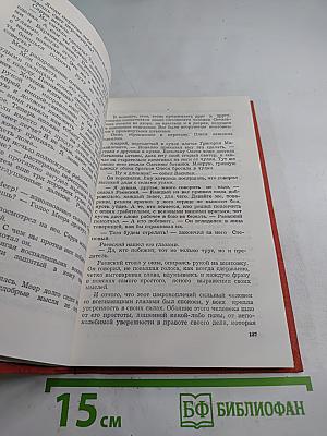Николай Островский. Рожденные бурей. Том 2. Роман, статьи, речи, беседы