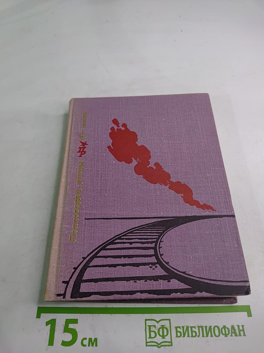 Полководец улицы