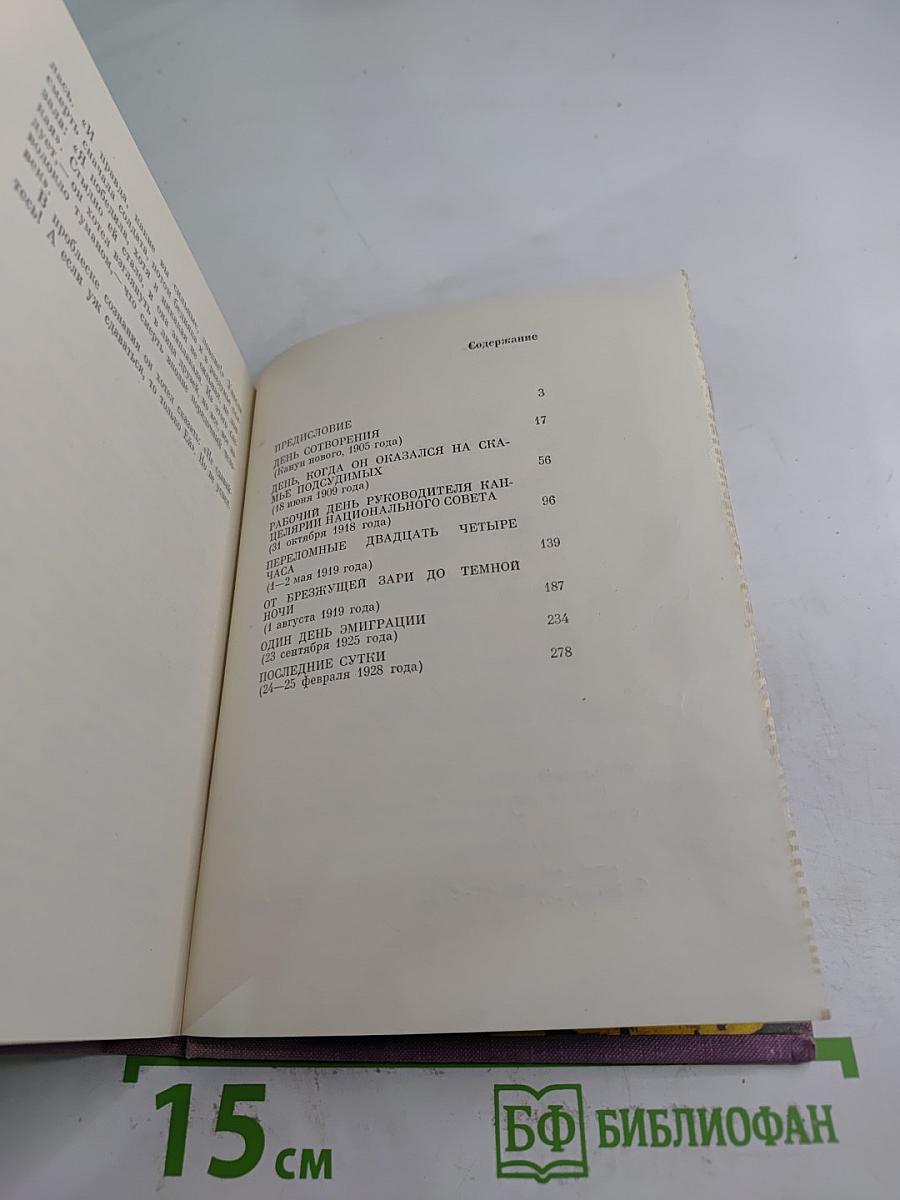 Полководец улицы