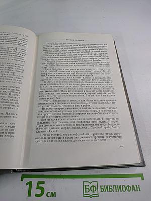 Пути в Незнаемое. Сборник десятый. Писатели рассказывают о науке