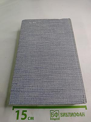 Порт-Артур. Роман в двух книгах. Книга вторая