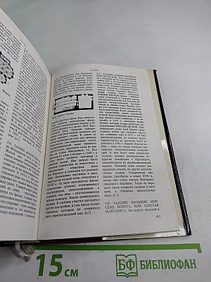 Памятники искусства Советского Союза: Белоруссия Литва Латвия Эстония. Справочник-путеводитель