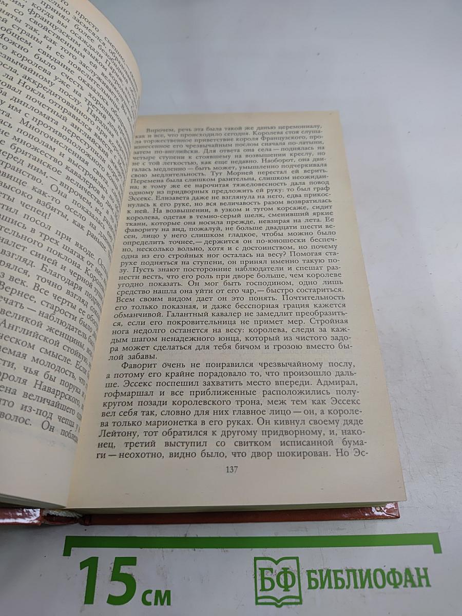 Зрелые годы короля Генриха IV