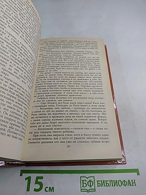 Зрелые годы короля Генриха IV