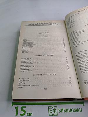 Зрелые годы короля Генриха IV