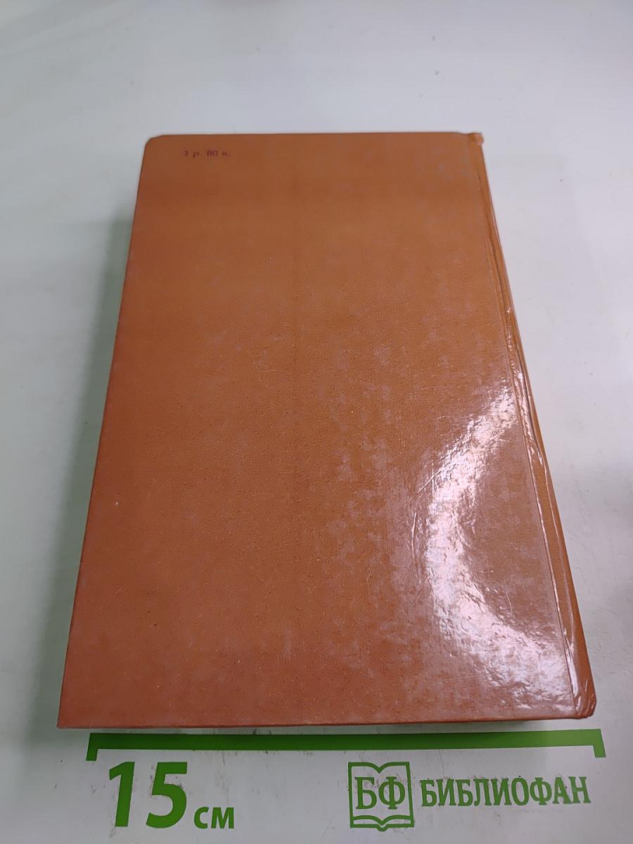 Зрелые годы короля Генриха IV