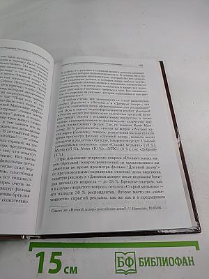 Product Placement. Технологии скрытой рекламы