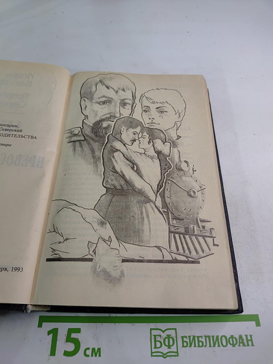 Адьютант его превосходительства